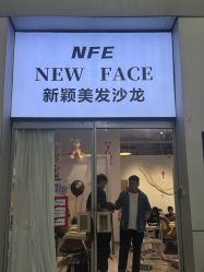 -NEW FACE烫染专业店