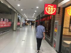 -永和大王(龙德广场店)