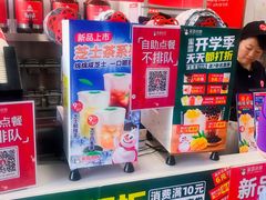 零售区-蜜雪冰城(姚村店)