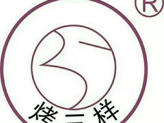-美心红酒小镇游乐园