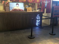 门面-乐彡炸串·烤苕皮(西单华威约饭街店)