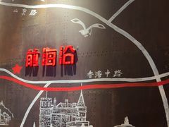 -前海沿·青岛菜(五四广场永旺店)