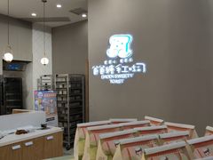 -爸爸糖手工吐司(贵阳花果园购物中心店)