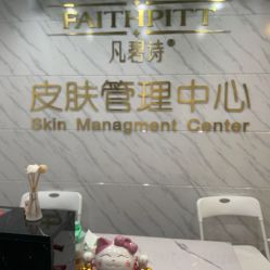 -凡碧诗毛孔收细