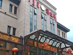 -泽成冰煮羊(非·遗东岸国际店)