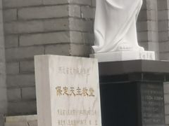 -天主教堂(莲池区)