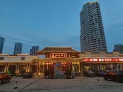 -和源祥·日照菜扛把子(万平口一店)