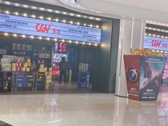 -CGV影城(卓悦中心 IMAX激光店)