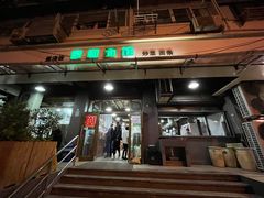 门面-春和面馆(常德路店)