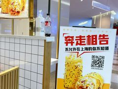 -煎饼正传(万象城店)