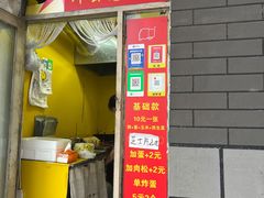 -小红车炸蛋葱油饼