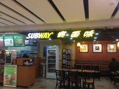 门面-赛百味SUBWAY(悠唐店)