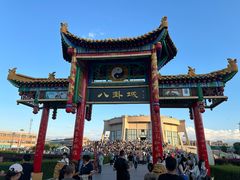 -特克斯八卦城