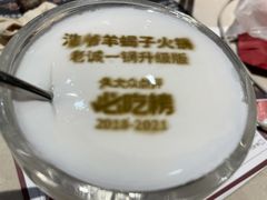 -浩爷羊蝎子火锅(望京店)