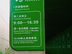 -中国湿地博物馆