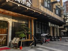 -简小舍·民间手艺菜(武昌江滩店)