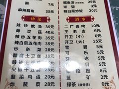 菜单-贤花饭店(凯德店)