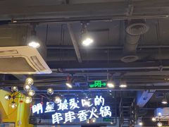 -钢管厂五区小郡肝串串香(南山店)