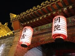 -暖泉古镇