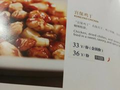 菜单-眉州东坡(春秀路店)