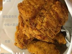 椒盐香骨鸡-麦当劳(中唱大厦店)