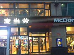 门面-麦当劳(安立路店)