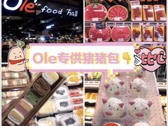 -Olé精品超市(北京合生汇店)