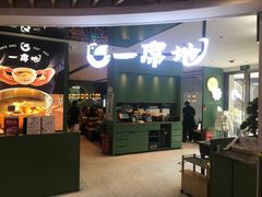 -一席地·本地鸡窝·杭帮鸡火锅(萧山银隆百货店)