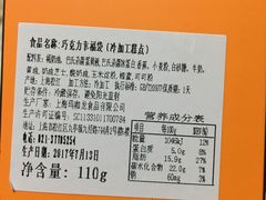 -Monchouchou檬舒舒(尚嘉中心店)