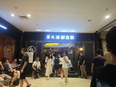 -禾斗海鲜自助(市南银座店)
