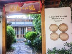 -耕渔小院·湖南鱼鲜(望城店)