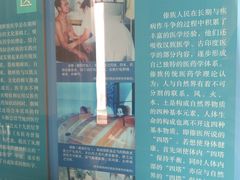 -北京中医药大学-中医药博物馆