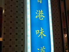 -美芝莲(东方宝泰店)