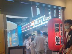 -沼津港渔市(宏伊国际广场店)