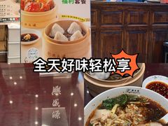 -熙盛源(苏苑街店)