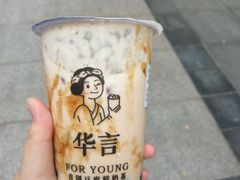 -华言豆腐鲜奶茶(杨家坪店)