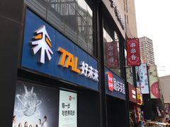 -励步儿童成长中心英文启蒙·剑桥考级·KET(万象汇校区)