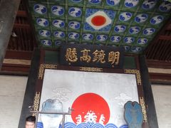 -平遥县衙