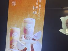 -茶百道(春熙路银石广场店)