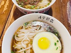 -矮子粉店1985·长沙米粉(湘春路店)