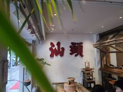 -成川茶店·潮汕工夫浓茶(万象店)