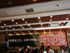 大堂-顺溜·手工刀削面·黑金店(铜锣湾店)