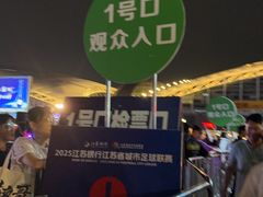 -中南南通体育会展中心