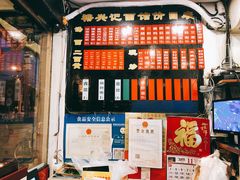 门面-裕兴记·三虾面(西北街总店)
