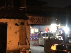 -安庆柴火馄饨(马道街店)