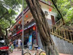 -古真记钵钵鸡(总店)