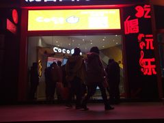 门面-鹿客西街(欧乐时尚广场店)
