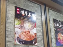 -喇喇排骨火锅·传统韩式脊骨汤(望京西园总店)