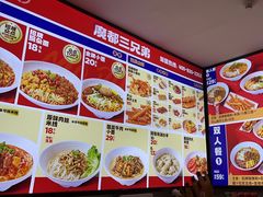 -魔都三兄弟酸辣粉·蘸卤炸串(虹桥万科店)