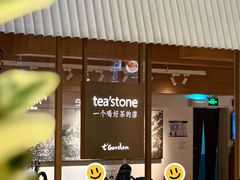 -tea'stone (万象天地店)